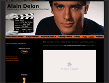 Tablet Screenshot of alain-delon.ru
